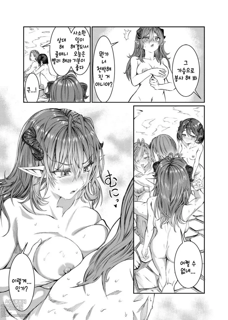 Page 271 of doujinshi 노예를 조교해 하렘을 만들다 -녀석들과 순애 하렘 H 할 때까지의 이야기-