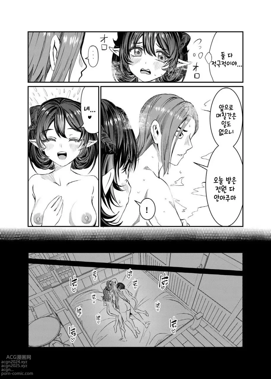 Page 275 of doujinshi 노예를 조교해 하렘을 만들다 -녀석들과 순애 하렘 H 할 때까지의 이야기-