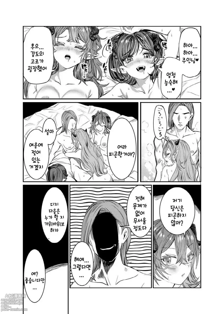 Page 287 of doujinshi 노예를 조교해 하렘을 만들다 -녀석들과 순애 하렘 H 할 때까지의 이야기-