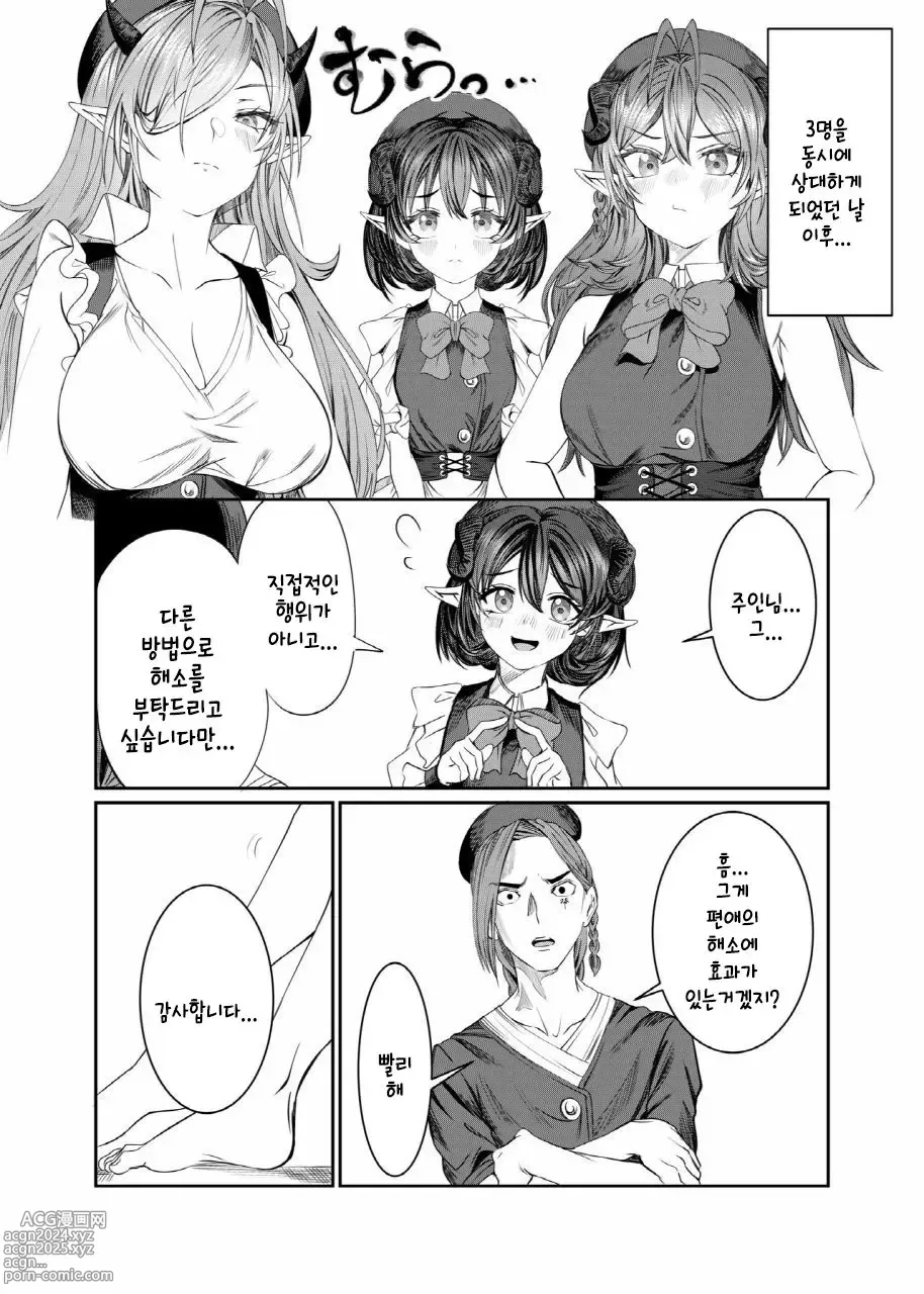 Page 301 of doujinshi 노예를 조교해 하렘을 만들다 -녀석들과 순애 하렘 H 할 때까지의 이야기-