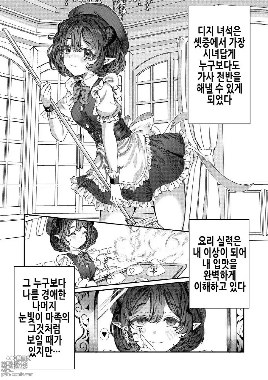 Page 32 of doujinshi 노예를 조교해 하렘을 만들다 -녀석들과 순애 하렘 H 할 때까지의 이야기-