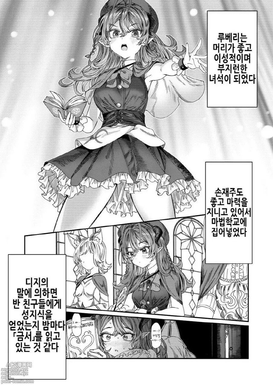 Page 33 of doujinshi 노예를 조교해 하렘을 만들다 -녀석들과 순애 하렘 H 할 때까지의 이야기-