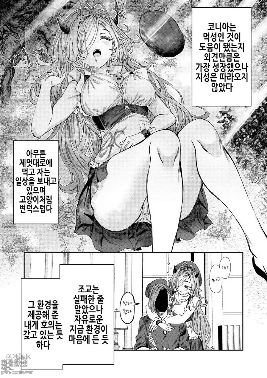 Page 34 of doujinshi 노예를 조교해 하렘을 만들다 -녀석들과 순애 하렘 H 할 때까지의 이야기-