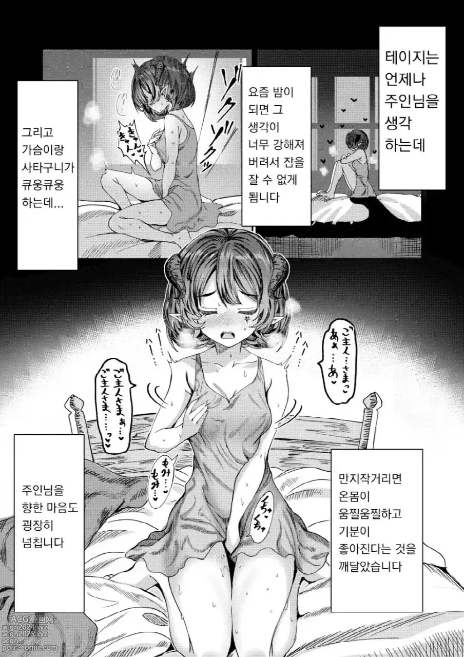 Page 37 of doujinshi 노예를 조교해 하렘을 만들다 -녀석들과 순애 하렘 H 할 때까지의 이야기-