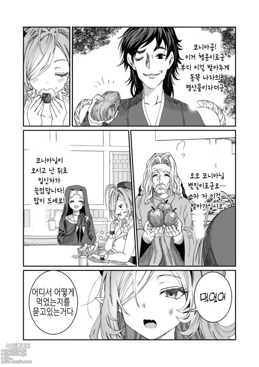 Page 47 of doujinshi 노예를 조교해 하렘을 만들다 -녀석들과 순애 하렘 H 할 때까지의 이야기-