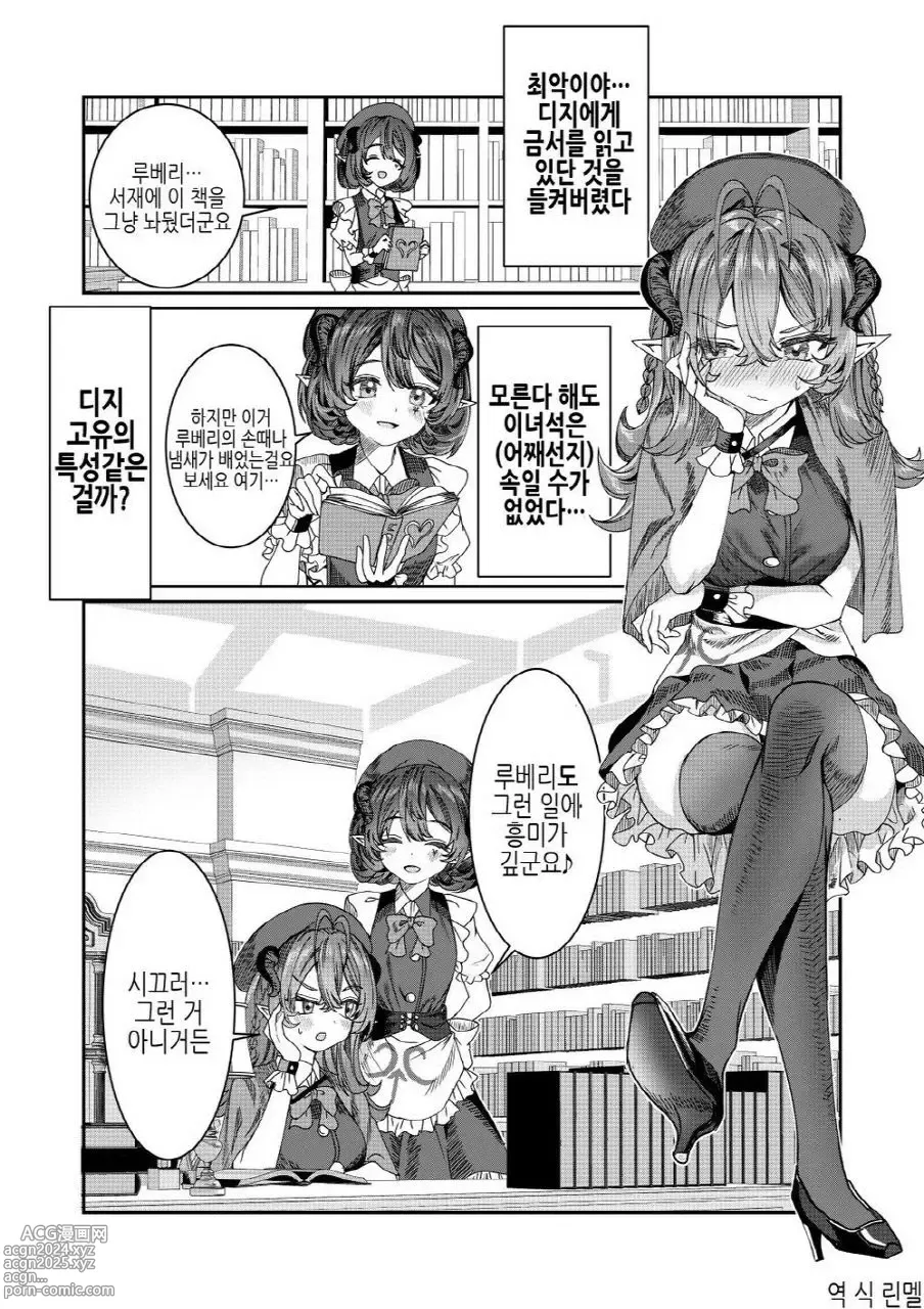 Page 51 of doujinshi 노예를 조교해 하렘을 만들다 -녀석들과 순애 하렘 H 할 때까지의 이야기-