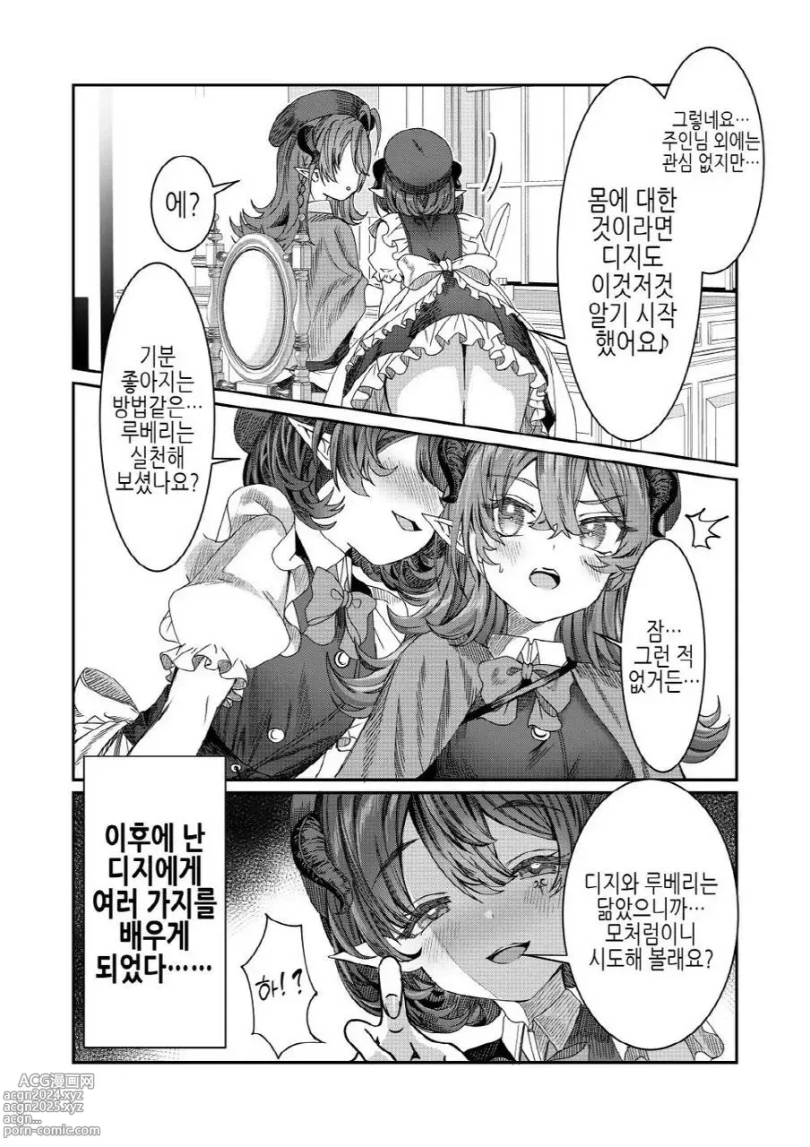 Page 53 of doujinshi 노예를 조교해 하렘을 만들다 -녀석들과 순애 하렘 H 할 때까지의 이야기-