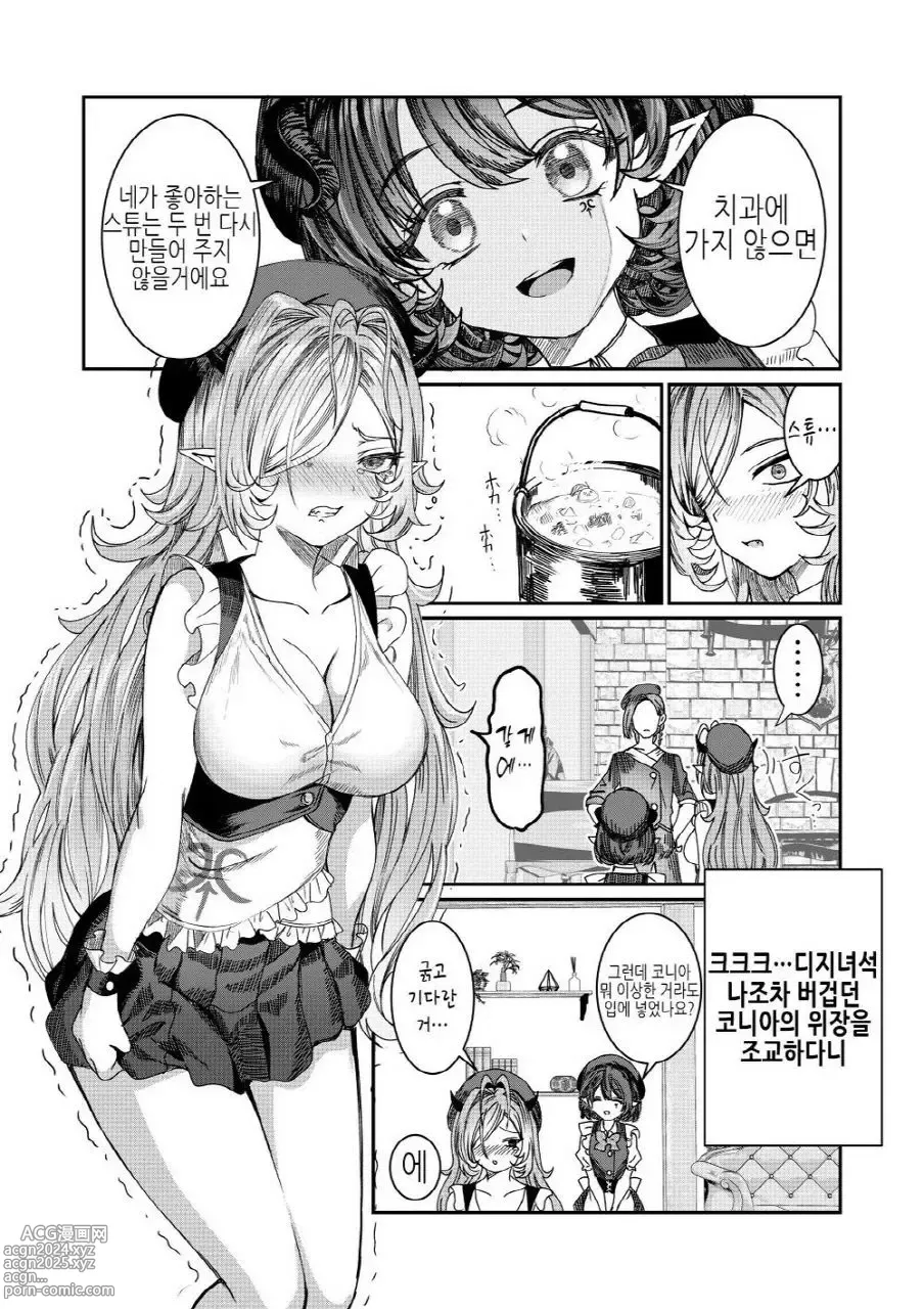 Page 66 of doujinshi 노예를 조교해 하렘을 만들다 -녀석들과 순애 하렘 H 할 때까지의 이야기-