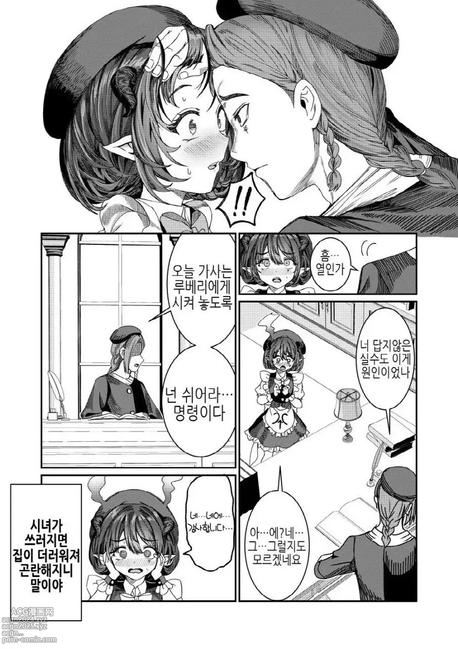 Page 70 of doujinshi 노예를 조교해 하렘을 만들다 -녀석들과 순애 하렘 H 할 때까지의 이야기-