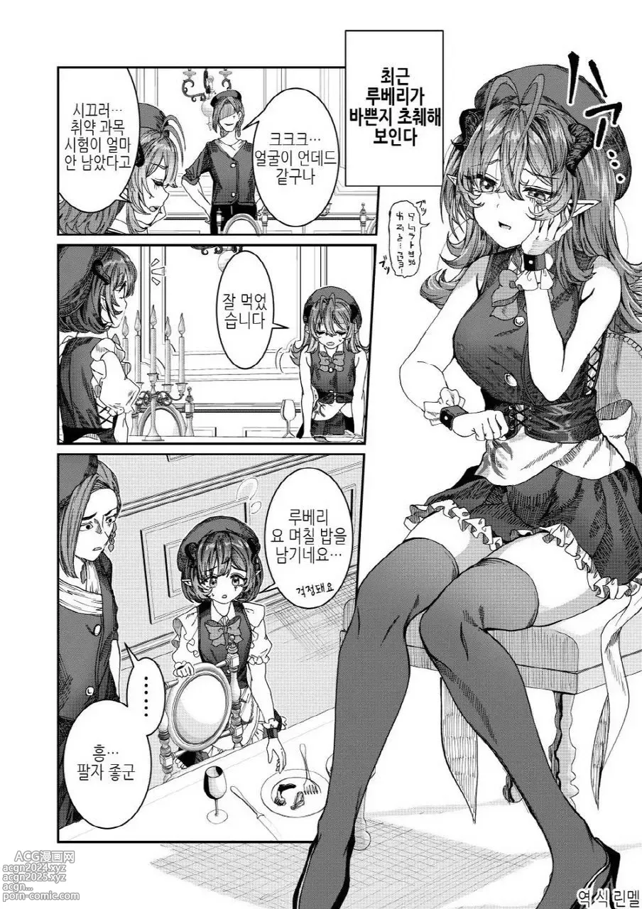 Page 74 of doujinshi 노예를 조교해 하렘을 만들다 -녀석들과 순애 하렘 H 할 때까지의 이야기-