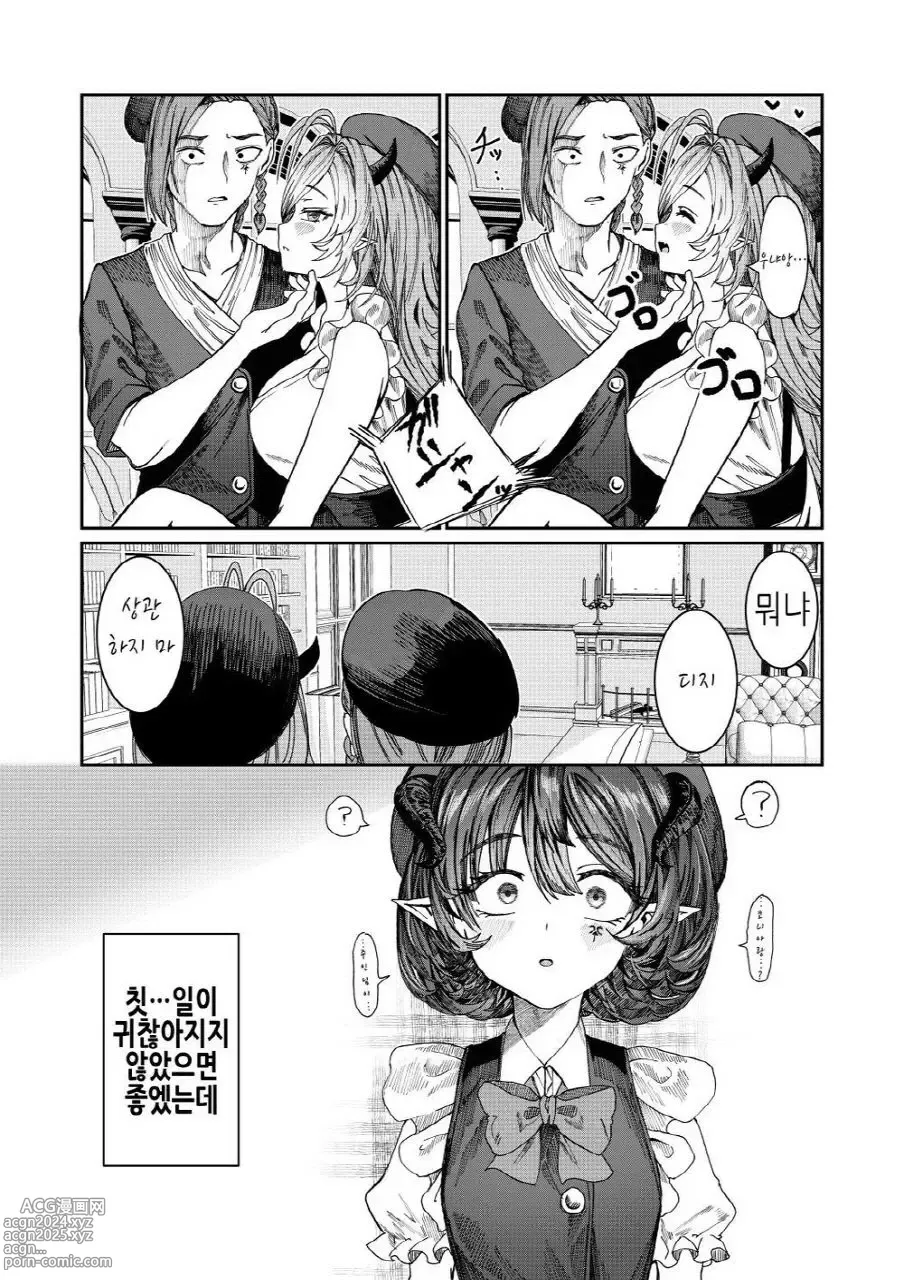 Page 82 of doujinshi 노예를 조교해 하렘을 만들다 -녀석들과 순애 하렘 H 할 때까지의 이야기-