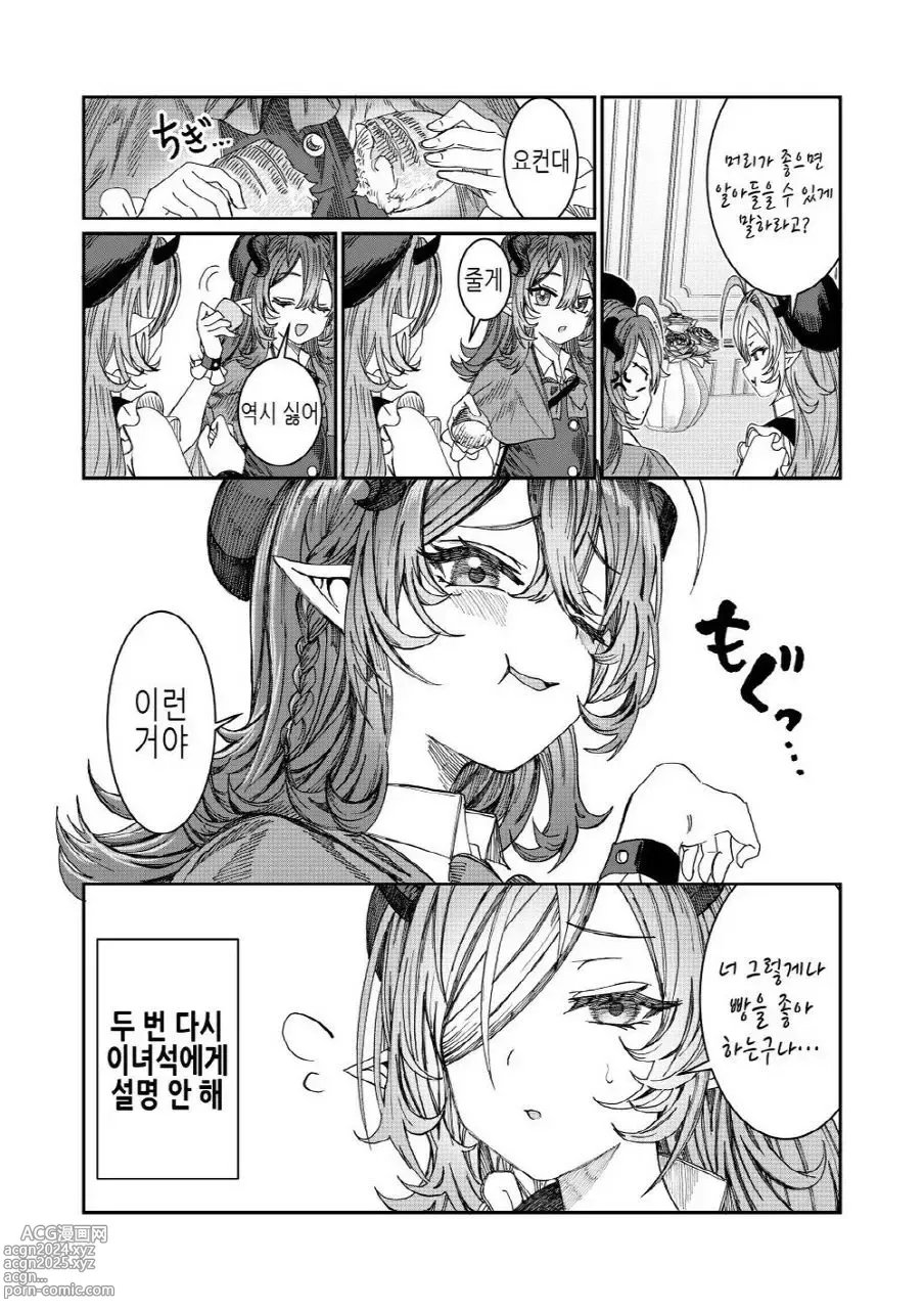 Page 93 of doujinshi 노예를 조교해 하렘을 만들다 -녀석들과 순애 하렘 H 할 때까지의 이야기-