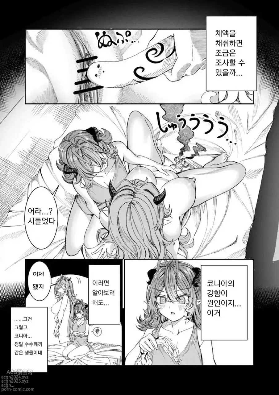 Page 97 of doujinshi 노예를 조교해 하렘을 만들다 -녀석들과 순애 하렘 H 할 때까지의 이야기-