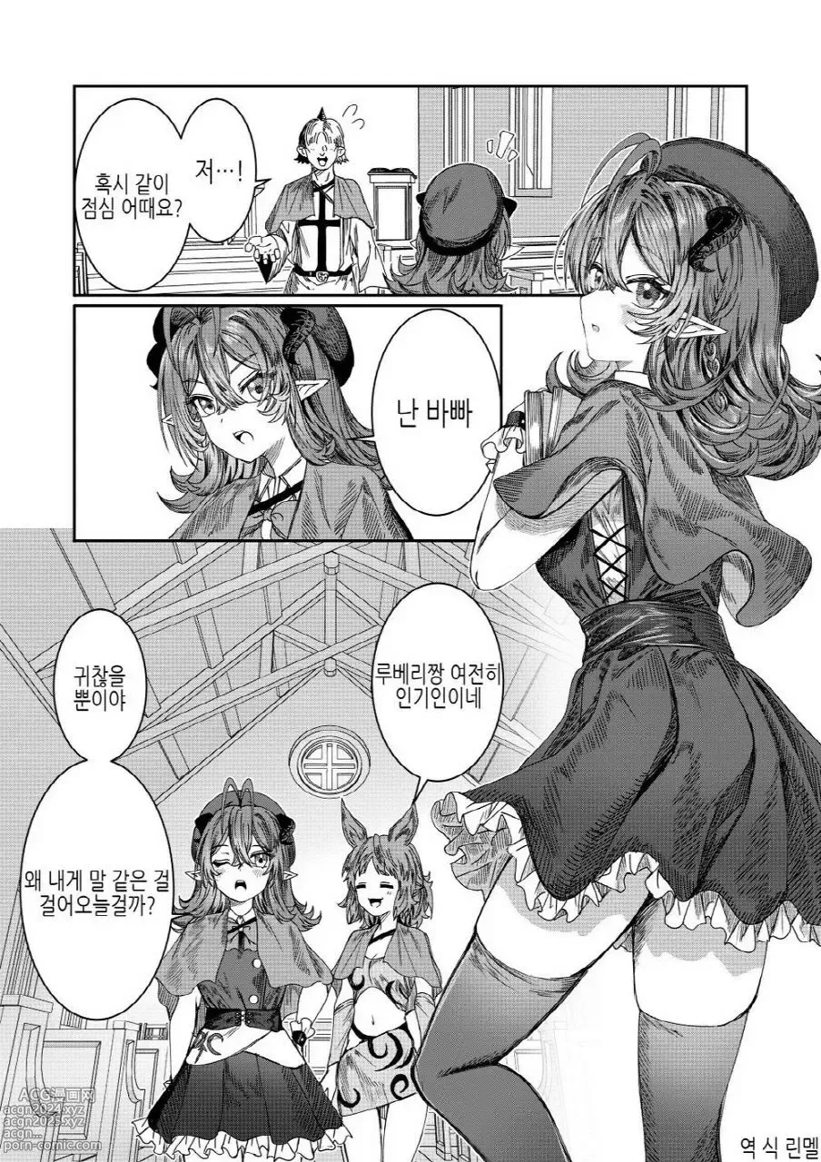 Page 98 of doujinshi 노예를 조교해 하렘을 만들다 -녀석들과 순애 하렘 H 할 때까지의 이야기-