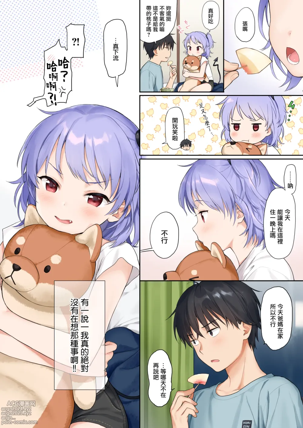 Page 16 of doujinshi ／[ふか]インスタントサッキュ 0