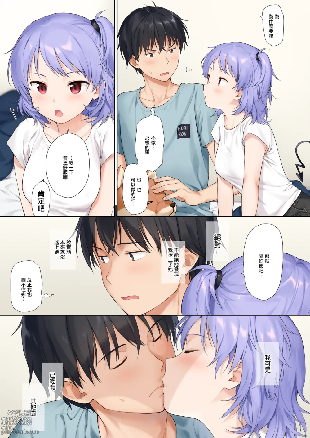 Page 5 of doujinshi ／[ふか]インスタントサッキュ 0