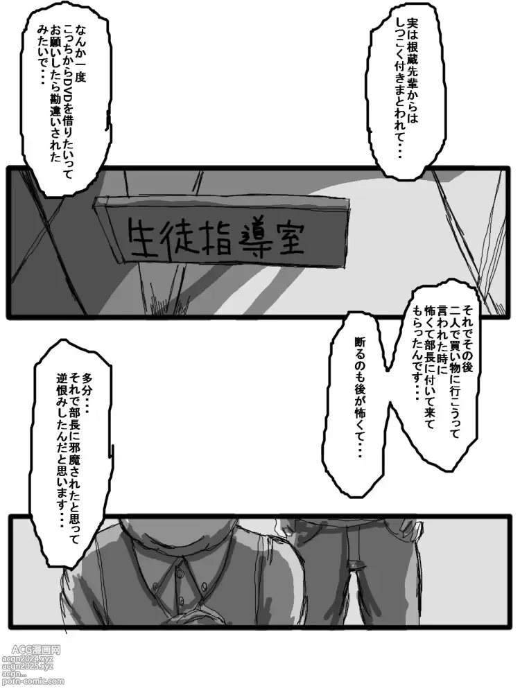 Page 107 of doujinshi 性爱日