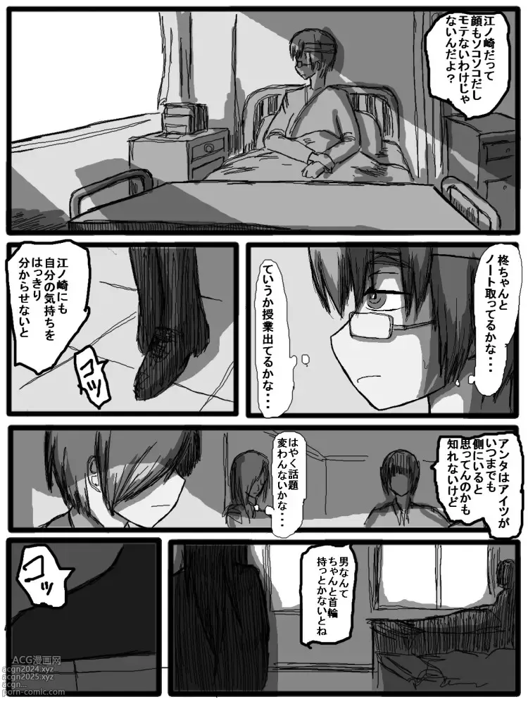 Page 117 of doujinshi 性爱日