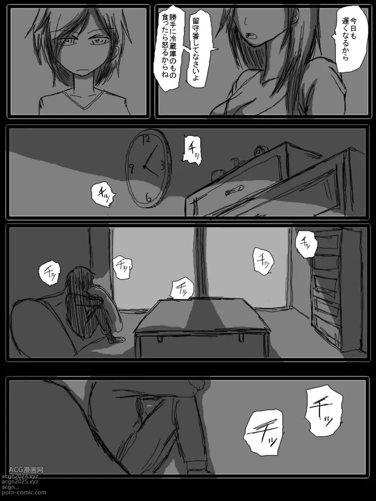 Page 127 of doujinshi 性爱日