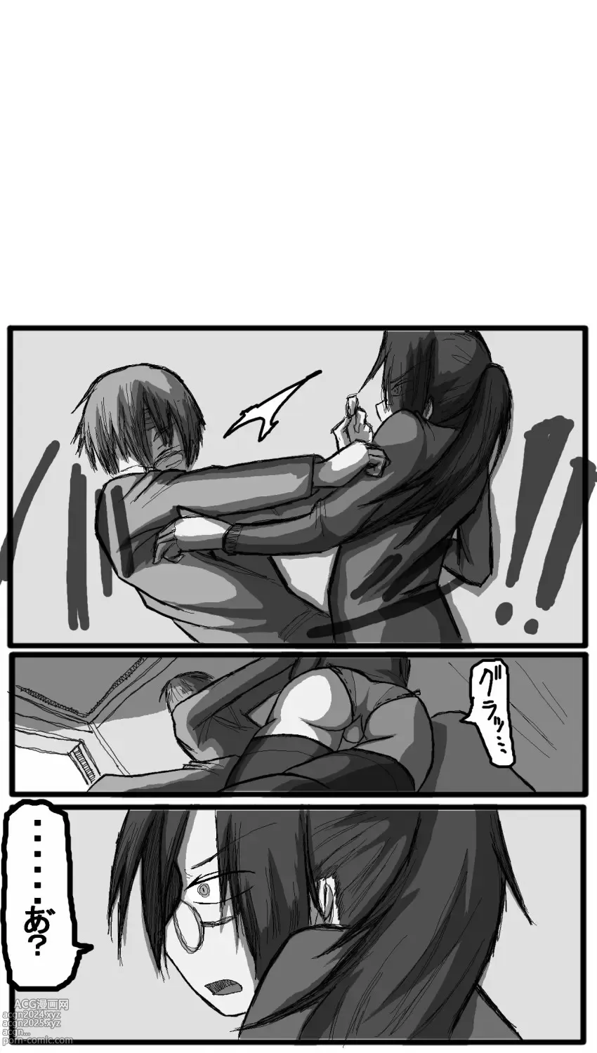 Page 137 of doujinshi 性爱日