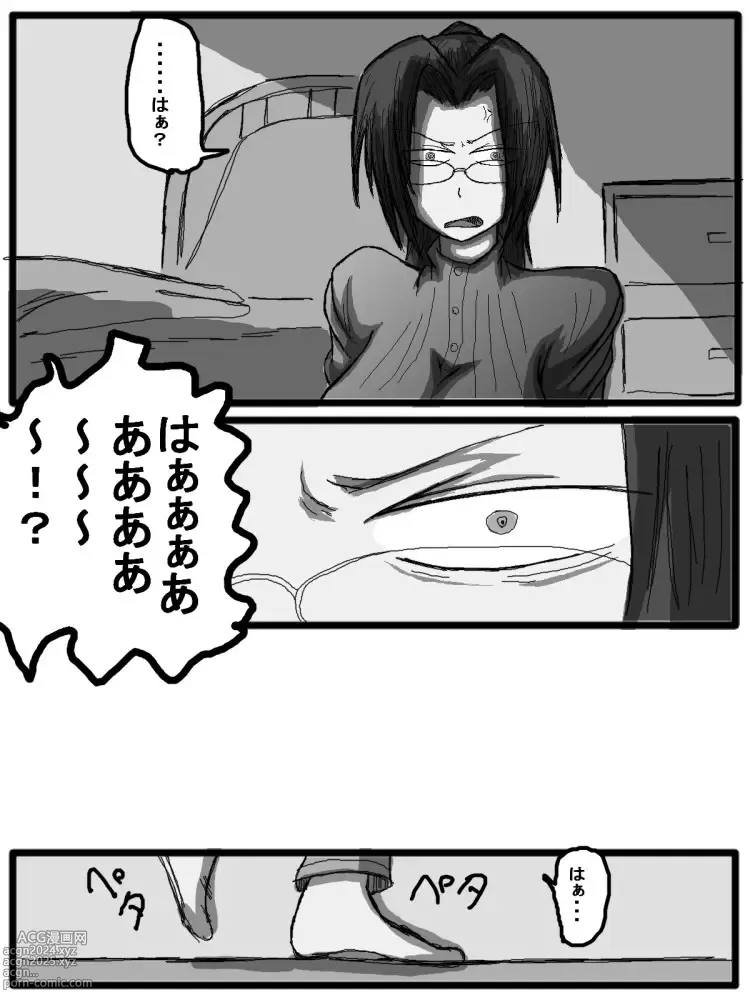 Page 139 of doujinshi 性爱日