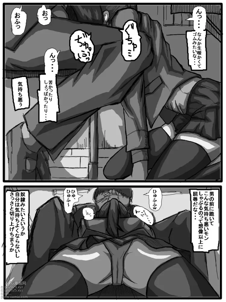 Page 17 of doujinshi 性爱日