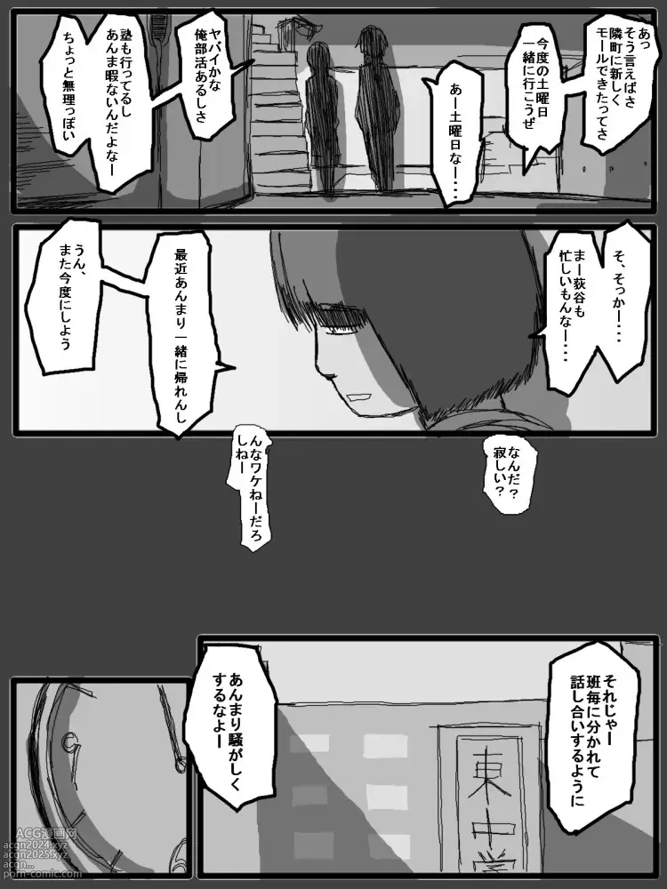 Page 165 of doujinshi 性爱日