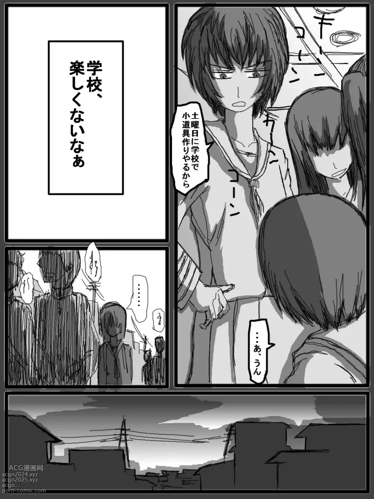 Page 167 of doujinshi 性爱日