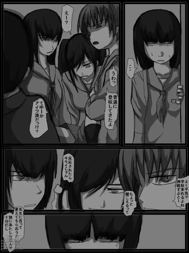 Page 174 of doujinshi 性爱日