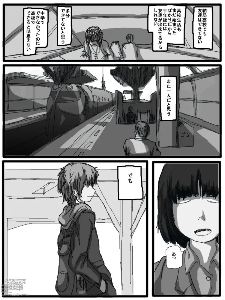 Page 176 of doujinshi 性爱日