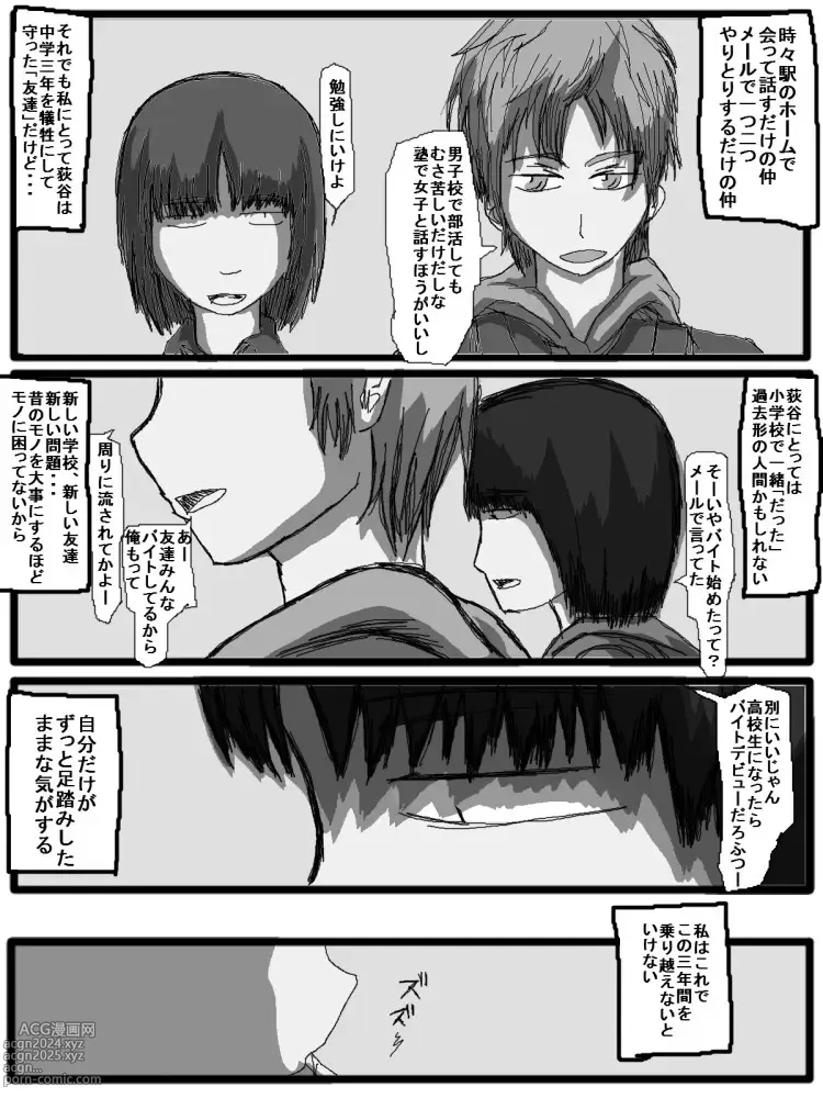 Page 178 of doujinshi 性爱日