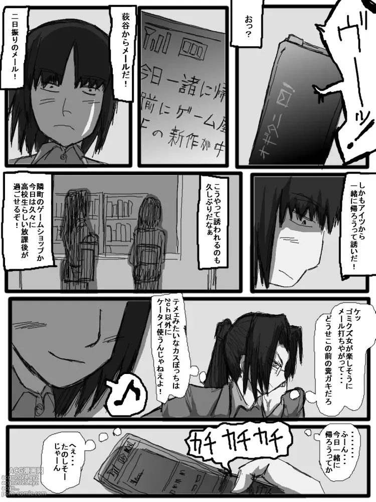 Page 181 of doujinshi 性爱日