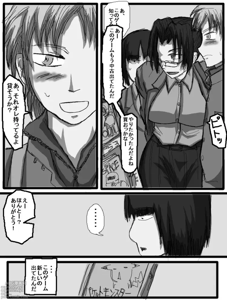 Page 189 of doujinshi 性爱日