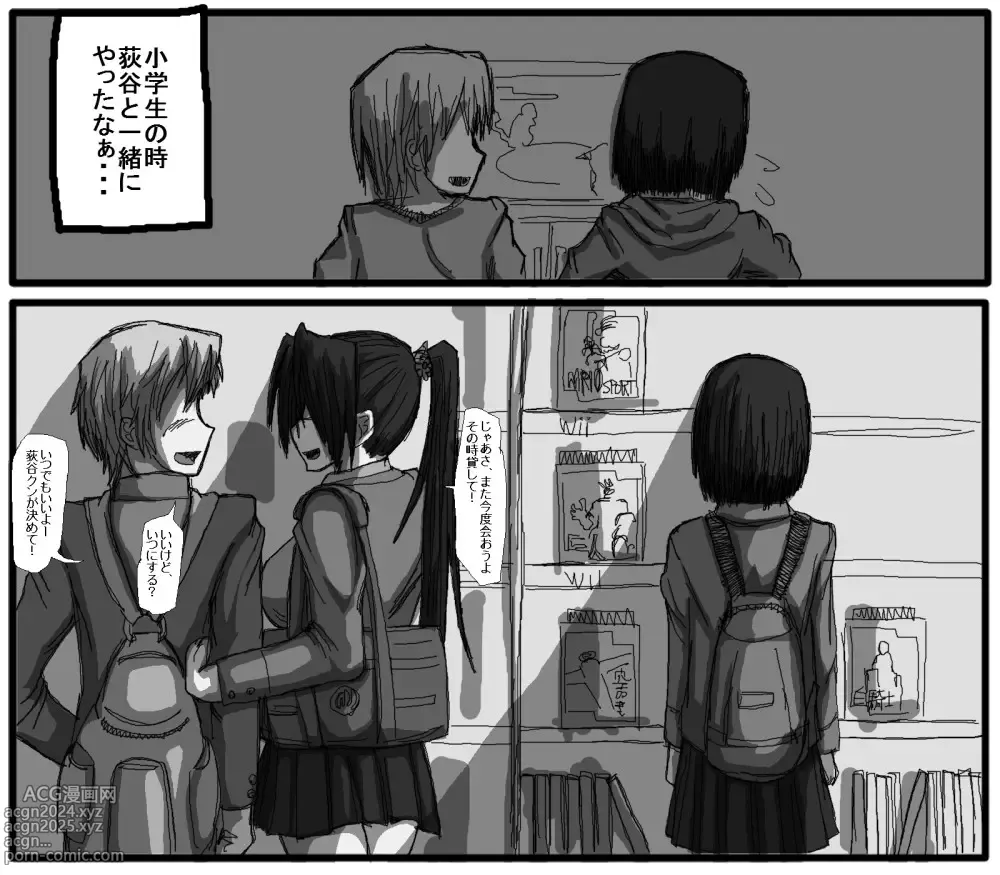 Page 190 of doujinshi 性爱日