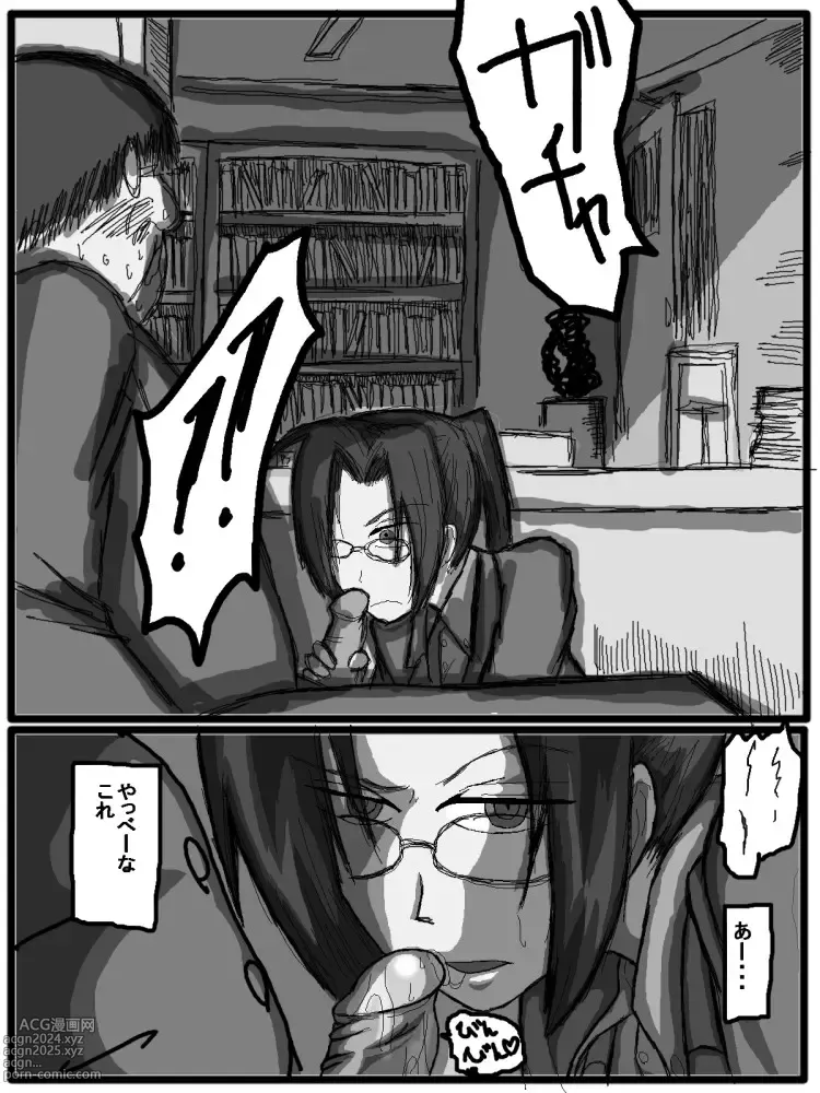 Page 20 of doujinshi 性爱日