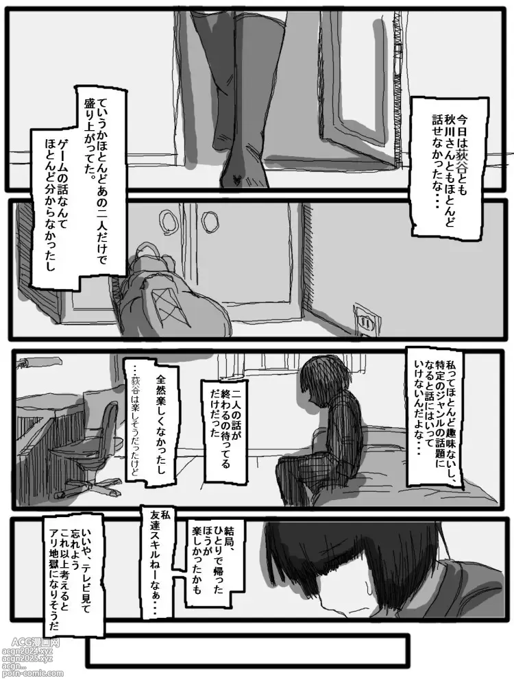 Page 191 of doujinshi 性爱日