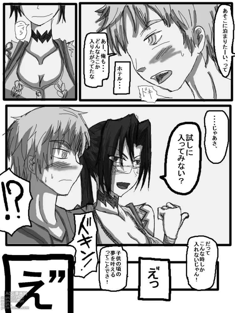 Page 195 of doujinshi 性爱日