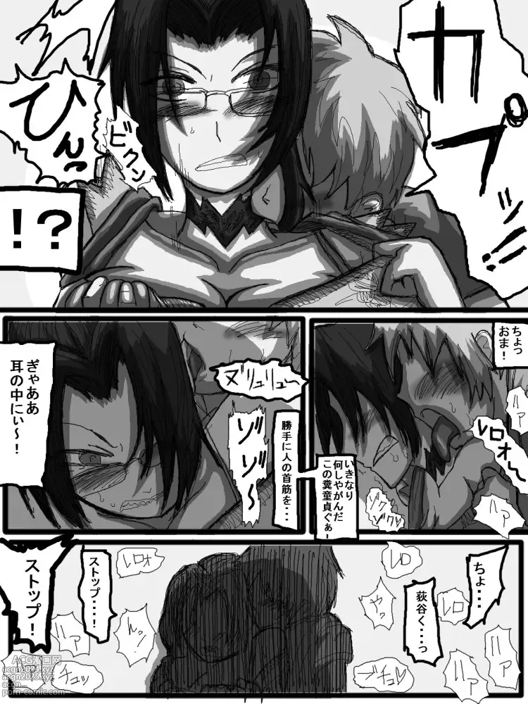 Page 199 of doujinshi 性爱日