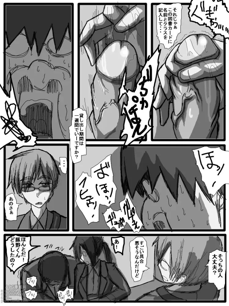 Page 24 of doujinshi 性爱日