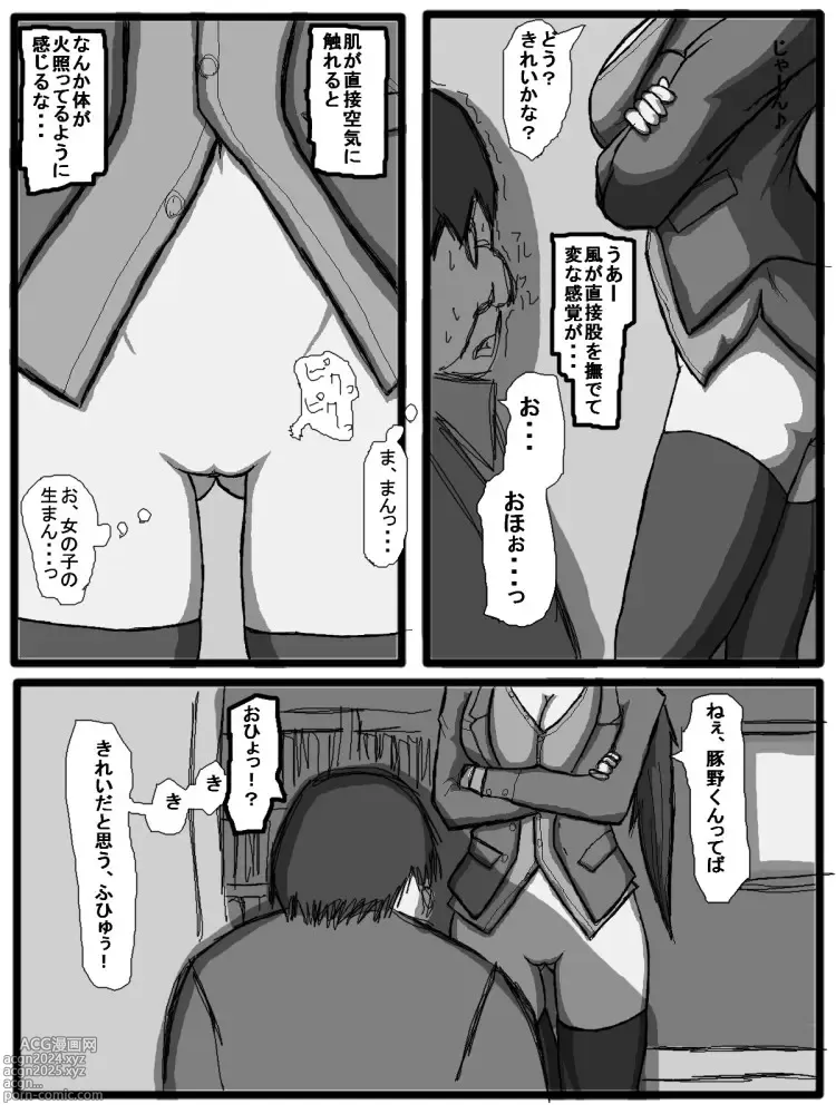 Page 29 of doujinshi 性爱日