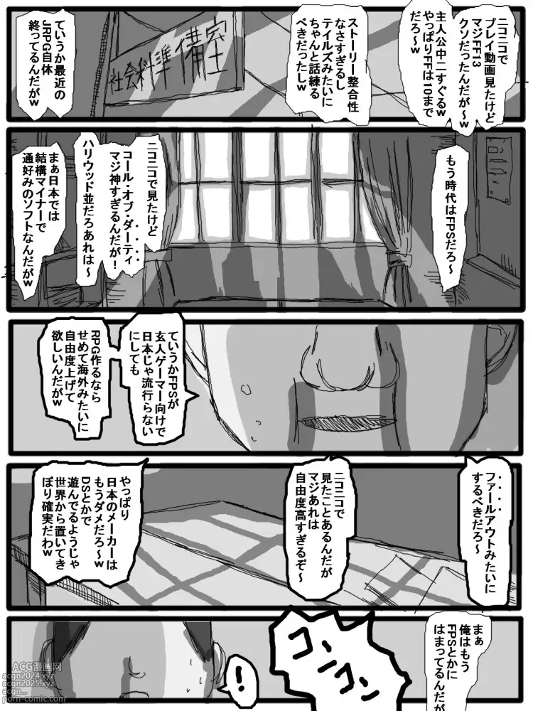 Page 47 of doujinshi 性爱日