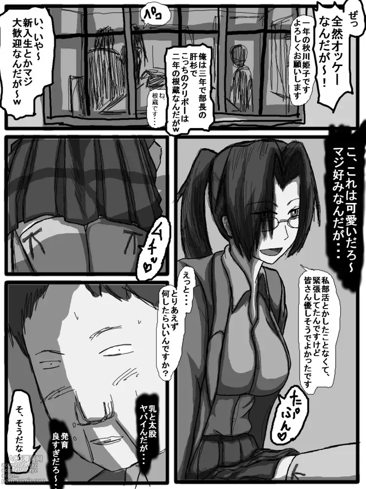 Page 49 of doujinshi 性爱日