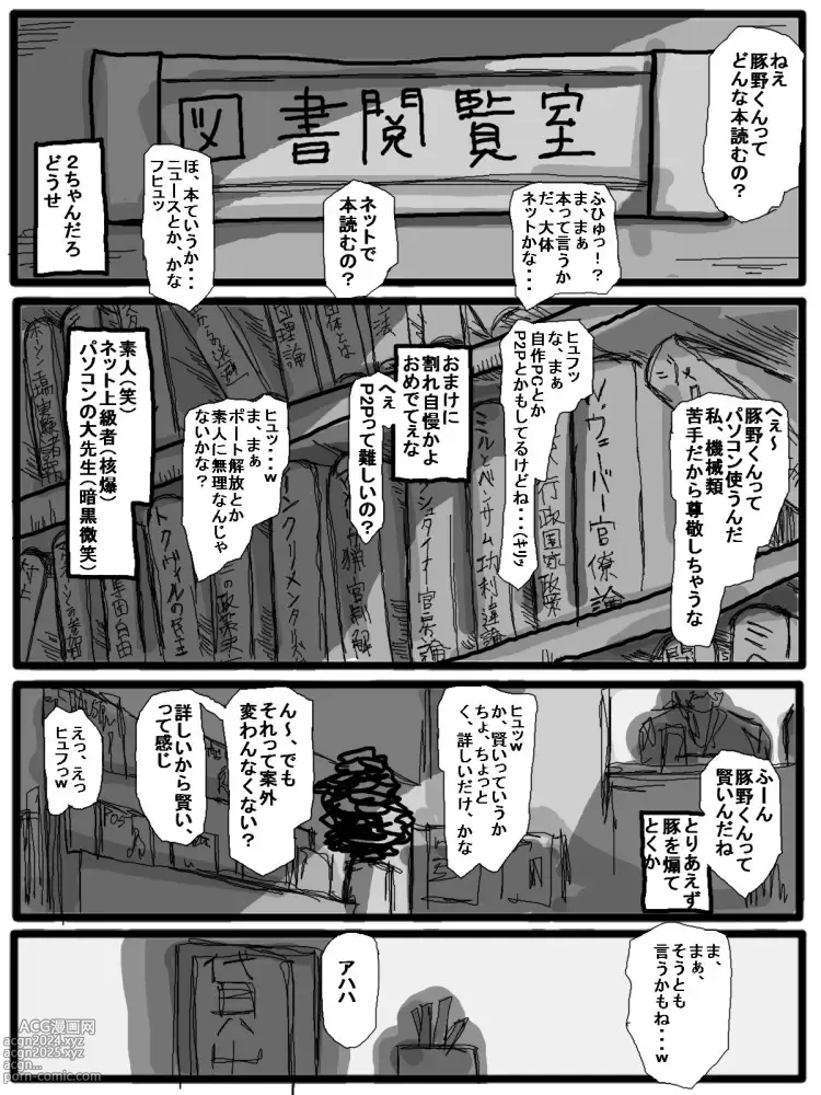 Page 6 of doujinshi 性爱日