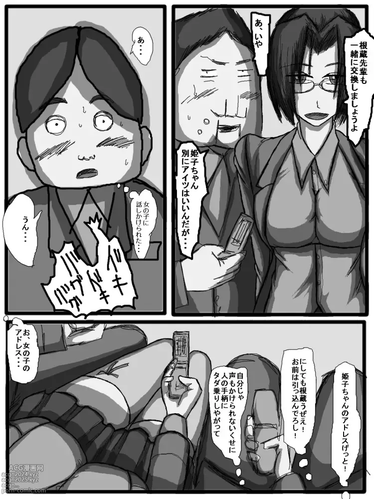 Page 55 of doujinshi 性爱日