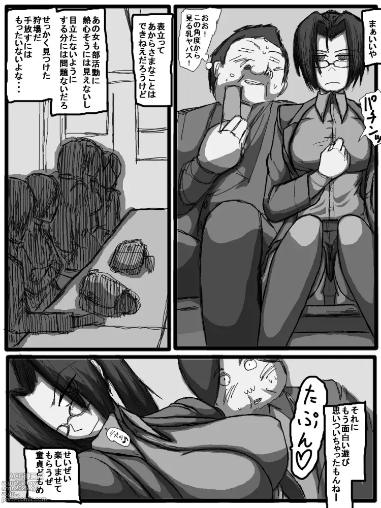 Page 56 of doujinshi 性爱日