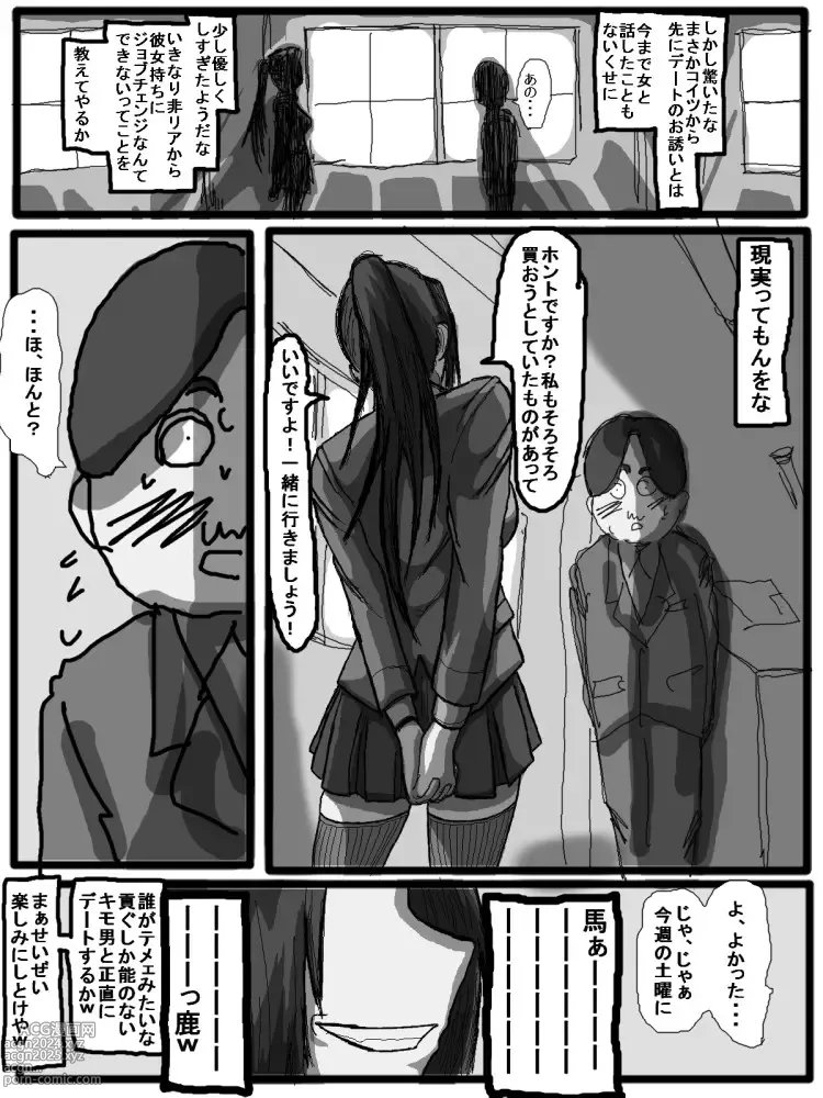 Page 63 of doujinshi 性爱日