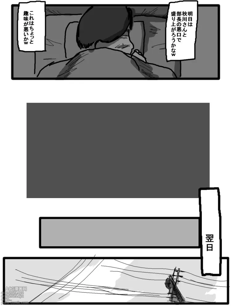 Page 67 of doujinshi 性爱日