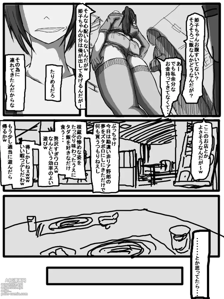 Page 75 of doujinshi 性爱日