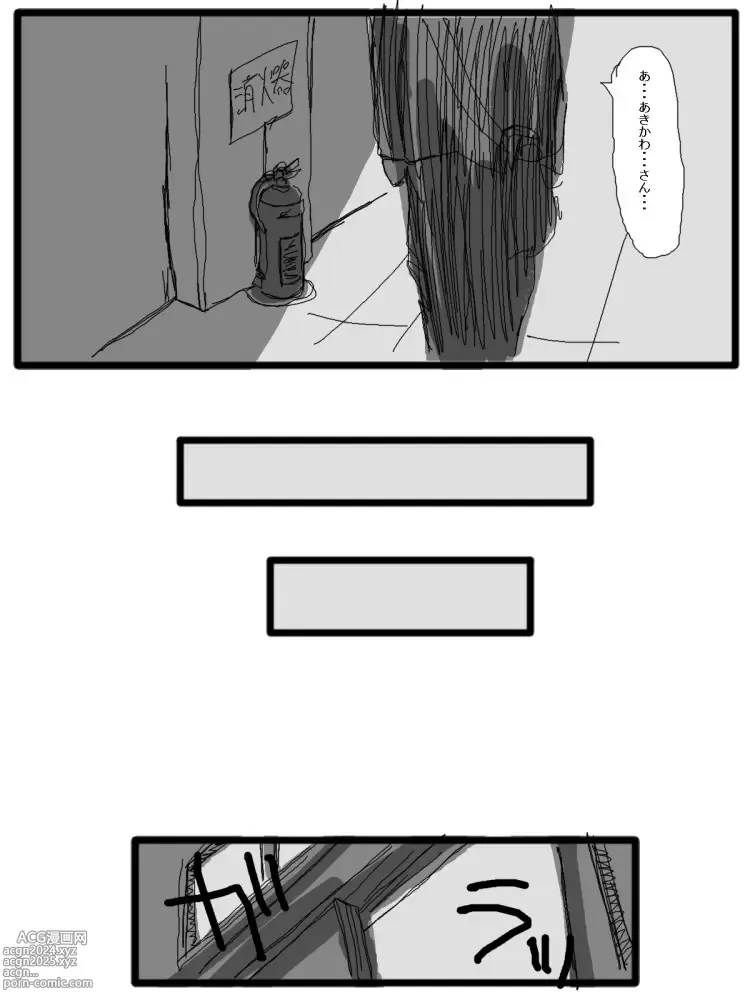 Page 97 of doujinshi 性爱日