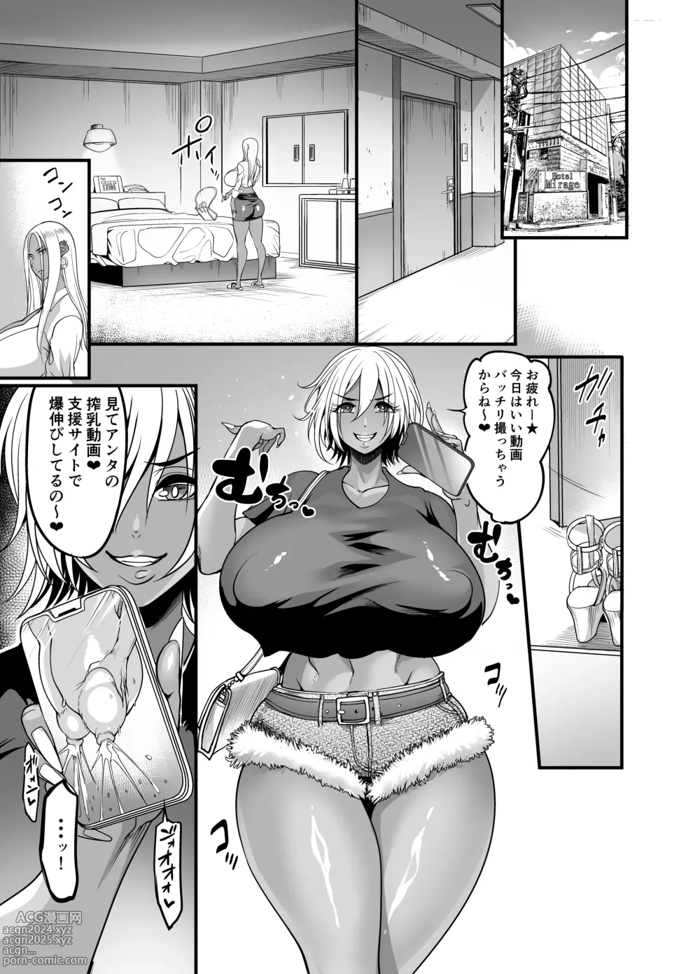 Page 33 of doujinshi Gal Milk